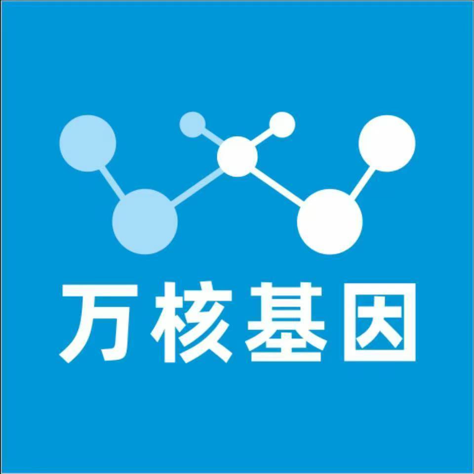 重庆永川万核基因亲子鉴定